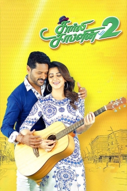 Charlie Chaplin 2 full