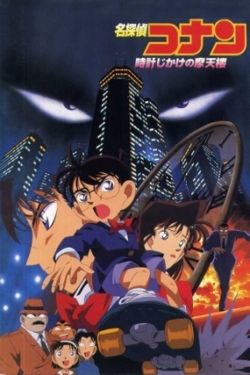 Detective Conan: Skyscraper on a Timer full