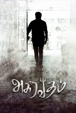 Asuravadham full