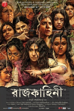 Rajkahini full