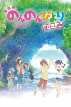 Non Non Biyori: Vacation full