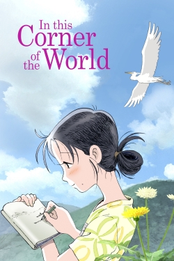 In This Corner of the World full