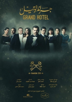 Grand hotel full