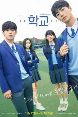 School 2021 full