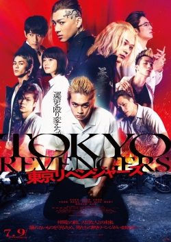 Tokyo Revengers full