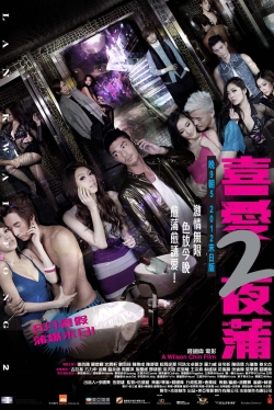 Lan Kwai Fong 2 full