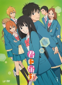 Kimi ni Todoke: From Me to You full