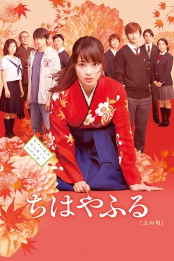 Chihayafuru Part I full