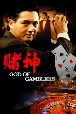 God of Gamblers full