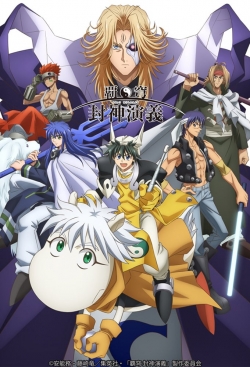 HAKYU HOSHIN ENGI full