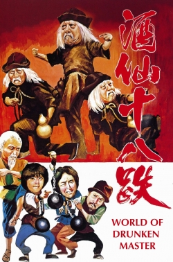 The World of the Drunken Master full