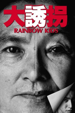 Rainbow Kids full