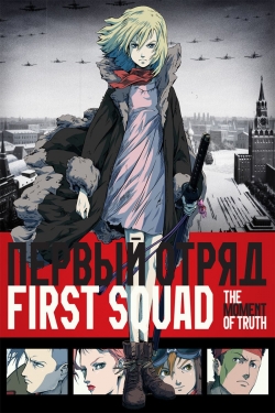 First Squad: The Moment of Truth full