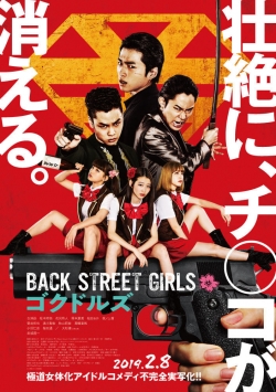 Back Street Girls: Gokudols full