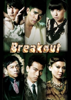 Breakout full