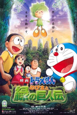 Doraemon: Nobita and the Green Giant Legend full