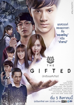 The Gifted full