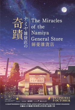 The Miracles of the Namiya General Store full