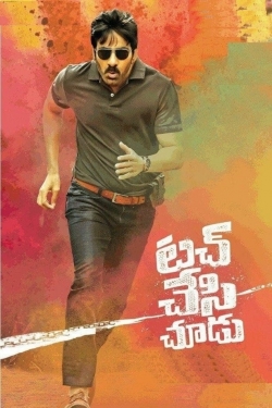 Touch Chesi Chudu full