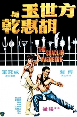 The Shaolin Avengers full