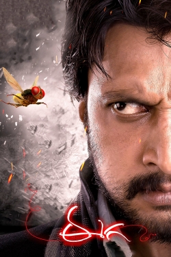 Eega full