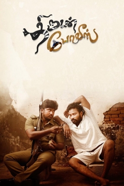 Thirudan Police full