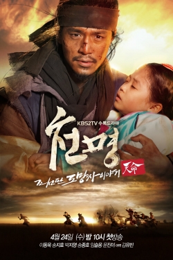 The Fugitive of Joseon full