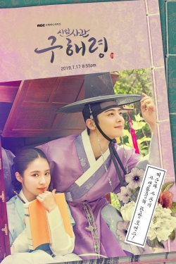 Rookie Historian Goo Hae-Ryung full